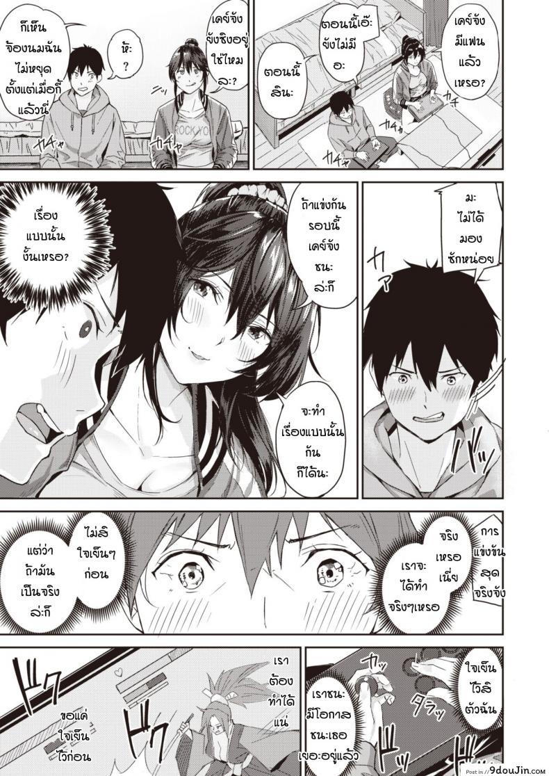 อ่านโดจิน กะว่าเล่นแค่เกม [Yamaishi Juhachi] Daipan onna