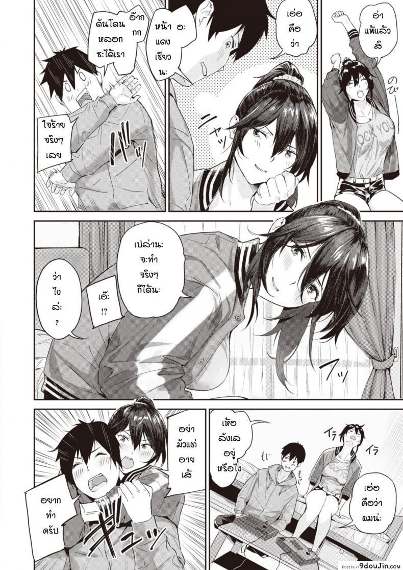 อ่านโดจิน กะว่าเล่นแค่เกม [Yamaishi Juhachi] Daipan onna