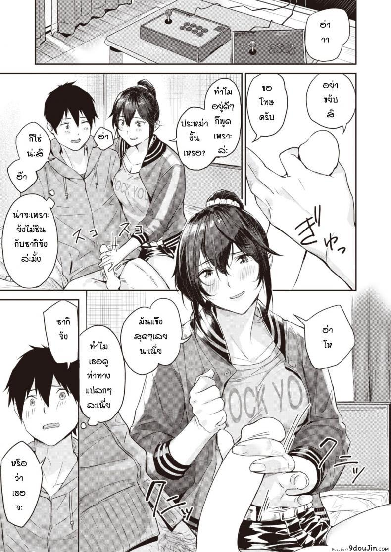 อ่านโดจิน กะว่าเล่นแค่เกม [Yamaishi Juhachi] Daipan onna