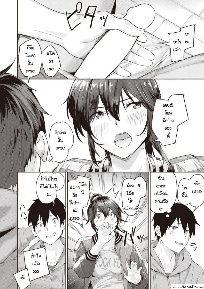 อ่านโดจิน กะว่าเล่นแค่เกม [Yamaishi Juhachi] Daipan onna