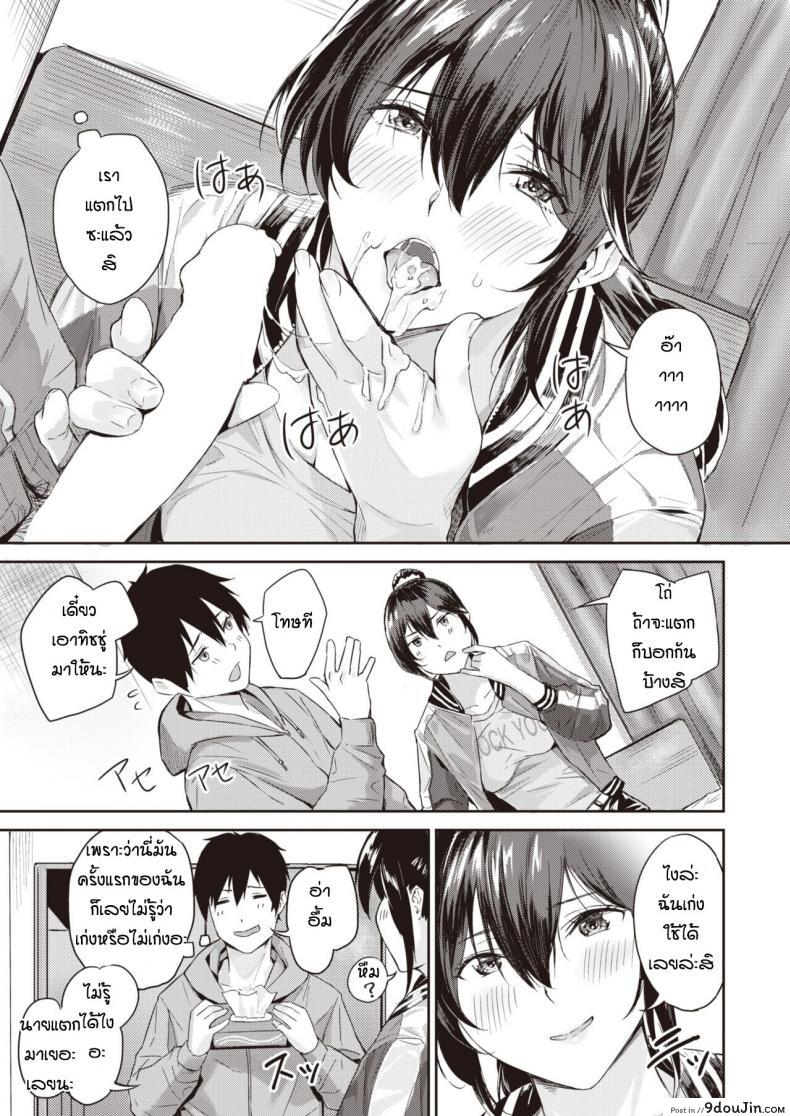 อ่านโดจิน กะว่าเล่นแค่เกม [Yamaishi Juhachi] Daipan onna