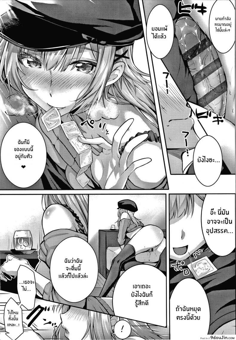 อ่านโดจิน เหตุผลที่อยากเอาชนะ [Simon] Tomura to Juri Sono Ato Tomura and Juri _After That_