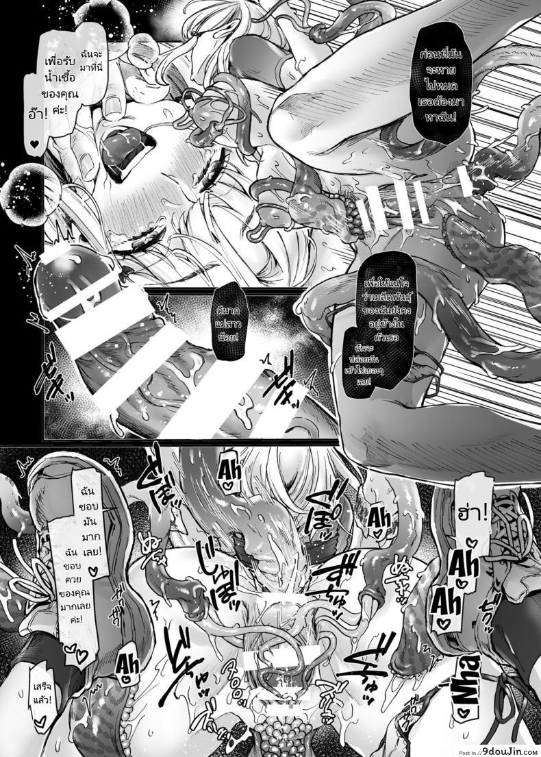 อ่านโดจิน นักเรียนแลกเปลี่ยนกับผีที่ลี้ลับ [Yolki Palki (Rororogi Mogera)] Jinshinkugi! Bitch chan Human Sacrifice! Bitch chan