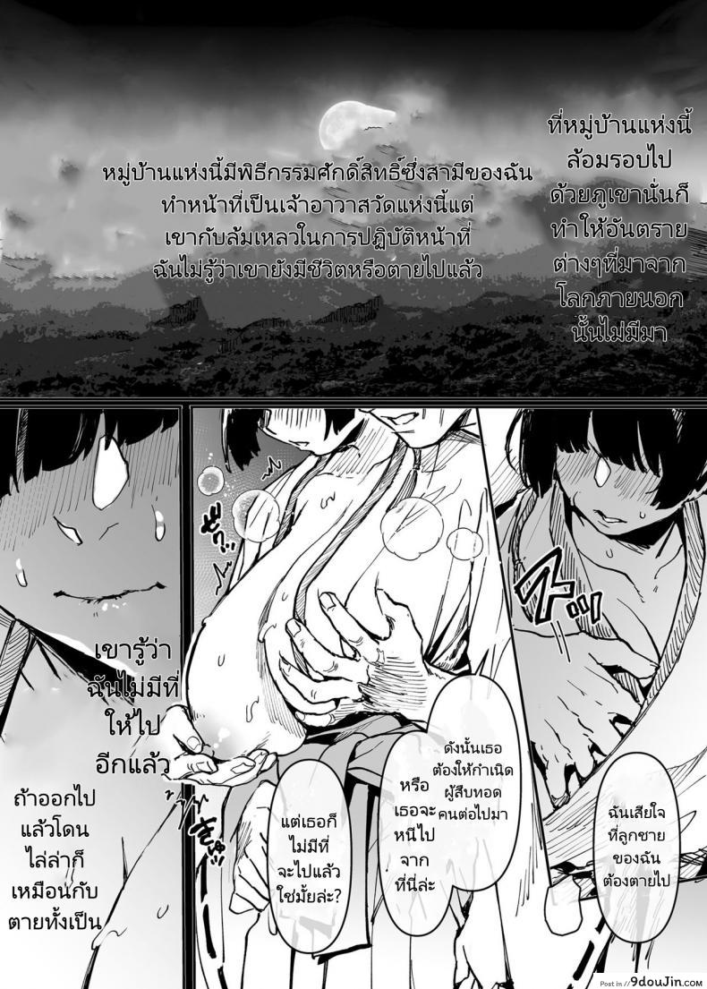 อ่านโดจิน นักเรียนแลกเปลี่ยนกับผีที่ลี้ลับ [Yolki Palki (Rororogi Mogera)] Jinshinkugi! Bitch chan Human Sacrifice! Bitch chan