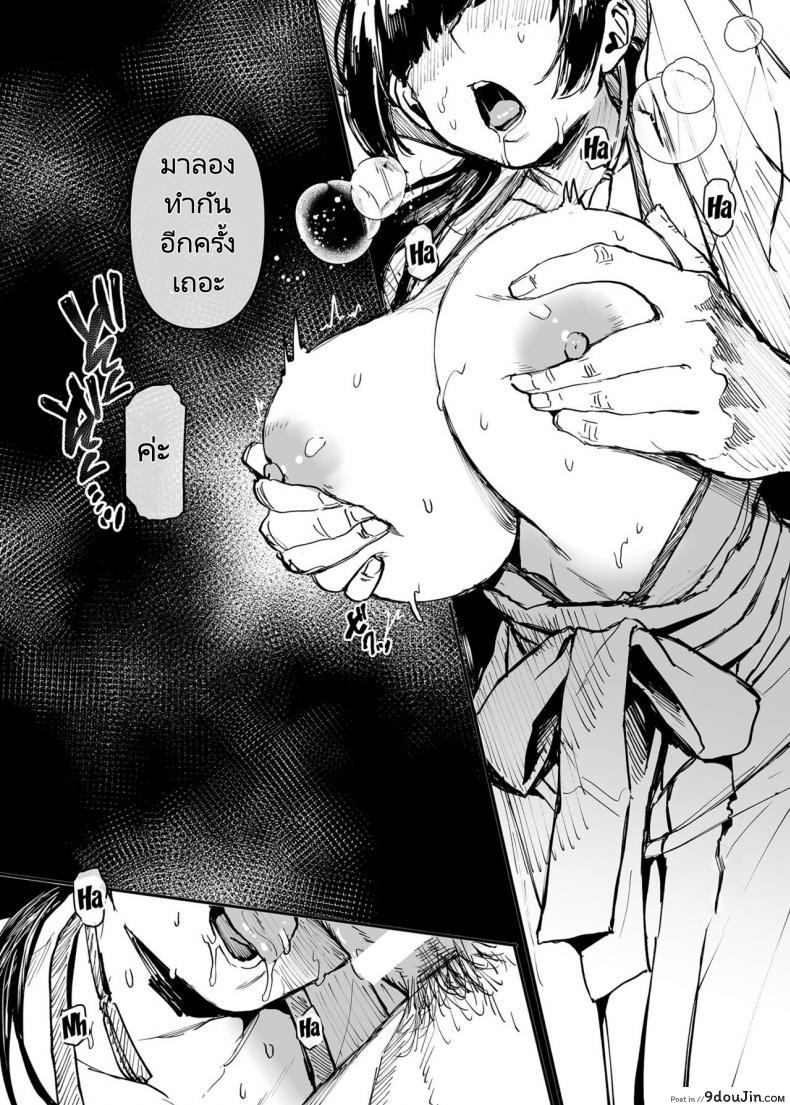 อ่านโดจิน นักเรียนแลกเปลี่ยนกับผีที่ลี้ลับ [Yolki Palki (Rororogi Mogera)] Jinshinkugi! Bitch chan Human Sacrifice! Bitch chan