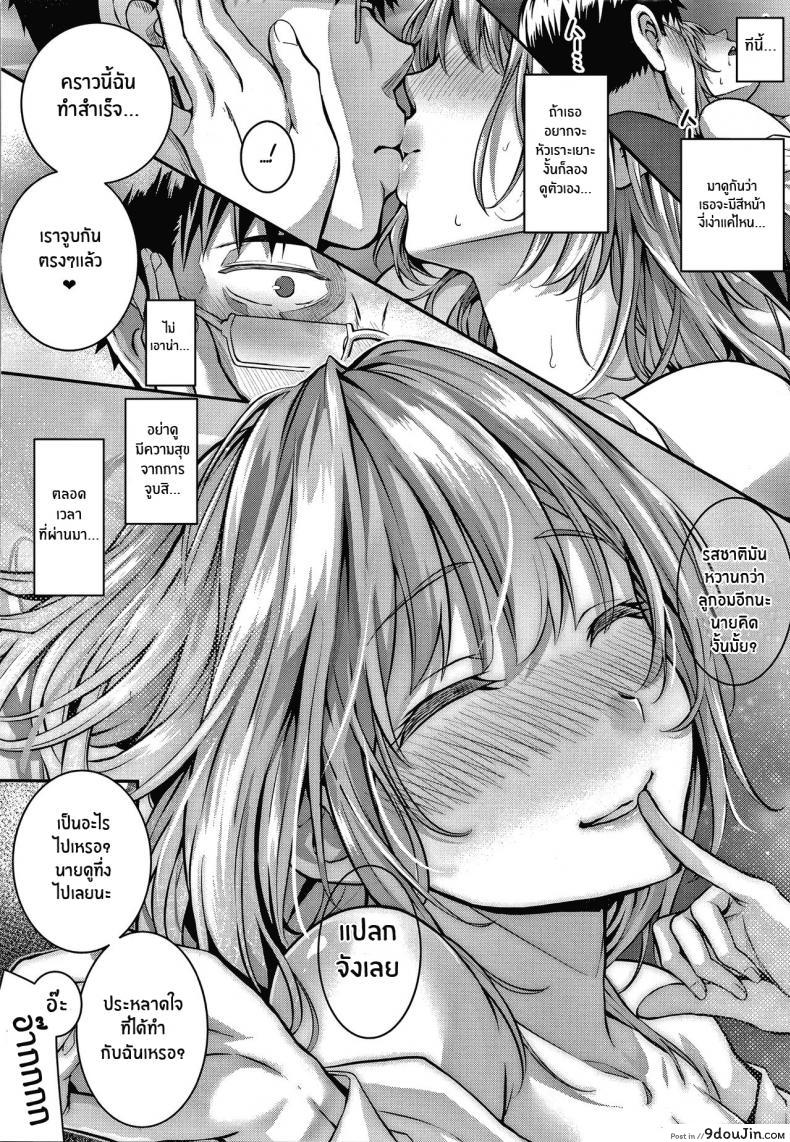 อ่านโดจิน เหตุผลที่อยากเอาชนะ [Simon] Tomura to Juri Sono Ato Tomura and Juri _After That_