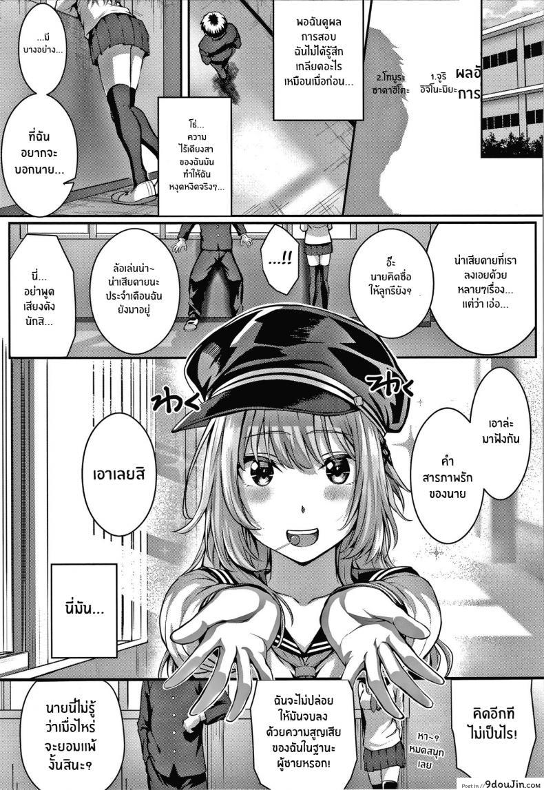 อ่านโดจิน เหตุผลที่อยากเอาชนะ [Simon] Tomura to Juri Sono Ato Tomura and Juri _After That_