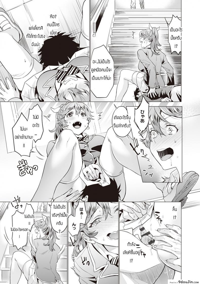 อ่านโดจิน วันโชคดีของฮาเรฮิ [Sage Joh] HihareHi