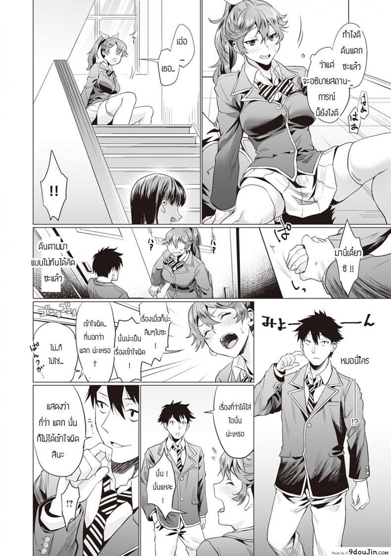 อ่านโดจิน วันโชคดีของฮาเรฮิ [Sage Joh] HihareHi