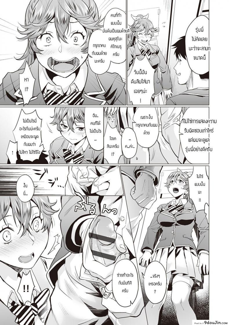 อ่านโดจิน วันโชคดีของฮาเรฮิ [Sage Joh] HihareHi