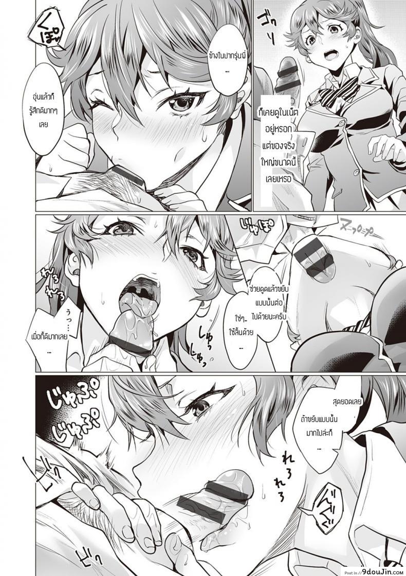 อ่านโดจิน วันโชคดีของฮาเรฮิ [Sage Joh] HihareHi