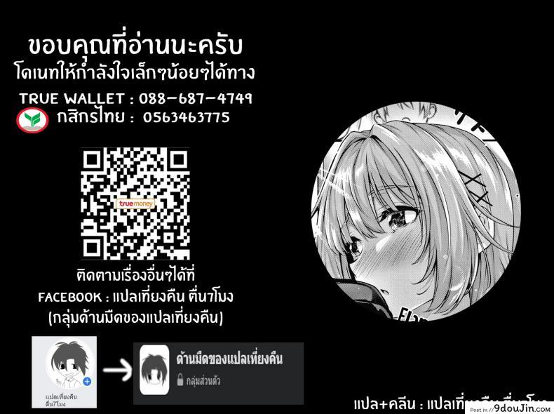 อ่านโดจิน เหตุผลที่อยากเอาชนะ [Simon] Tomura to Juri Sono Ato Tomura and Juri _After That_