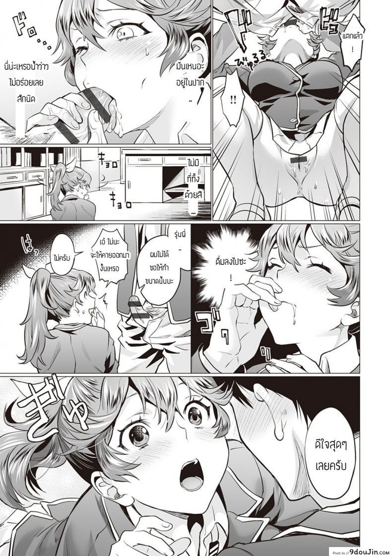 อ่านโดจิน วันโชคดีของฮาเรฮิ [Sage Joh] HihareHi