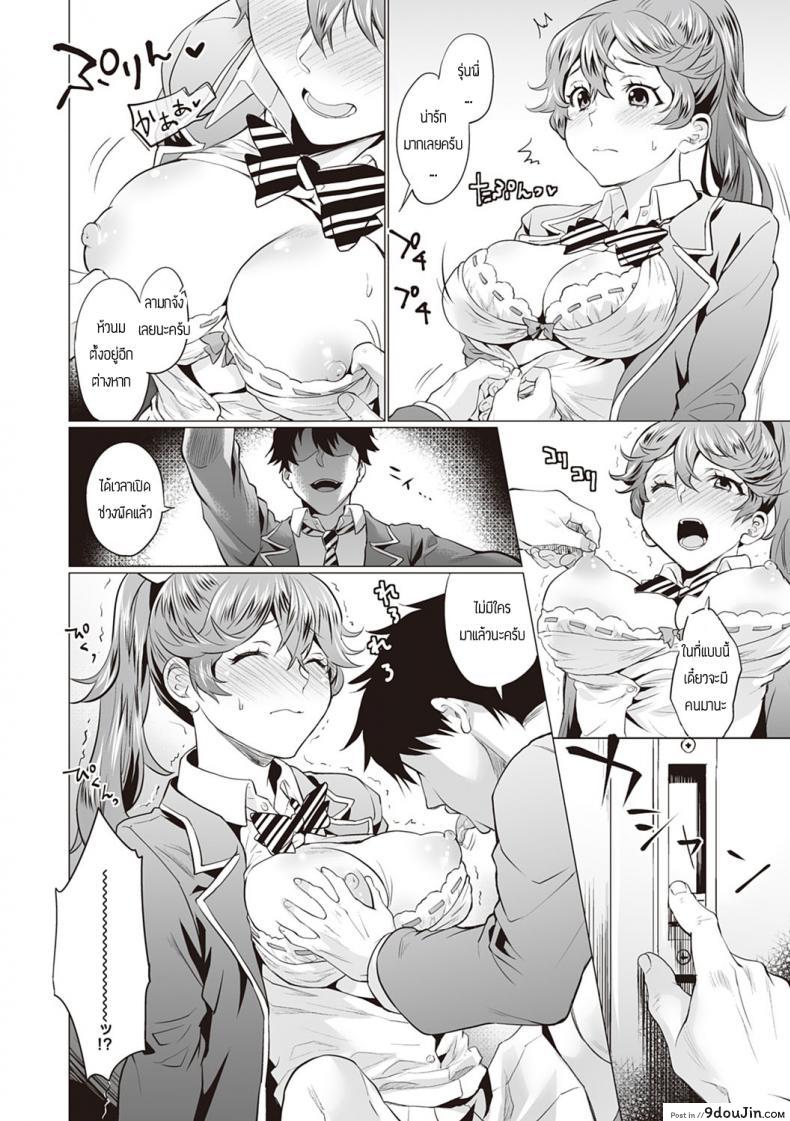 อ่านโดจิน วันโชคดีของฮาเรฮิ [Sage Joh] HihareHi