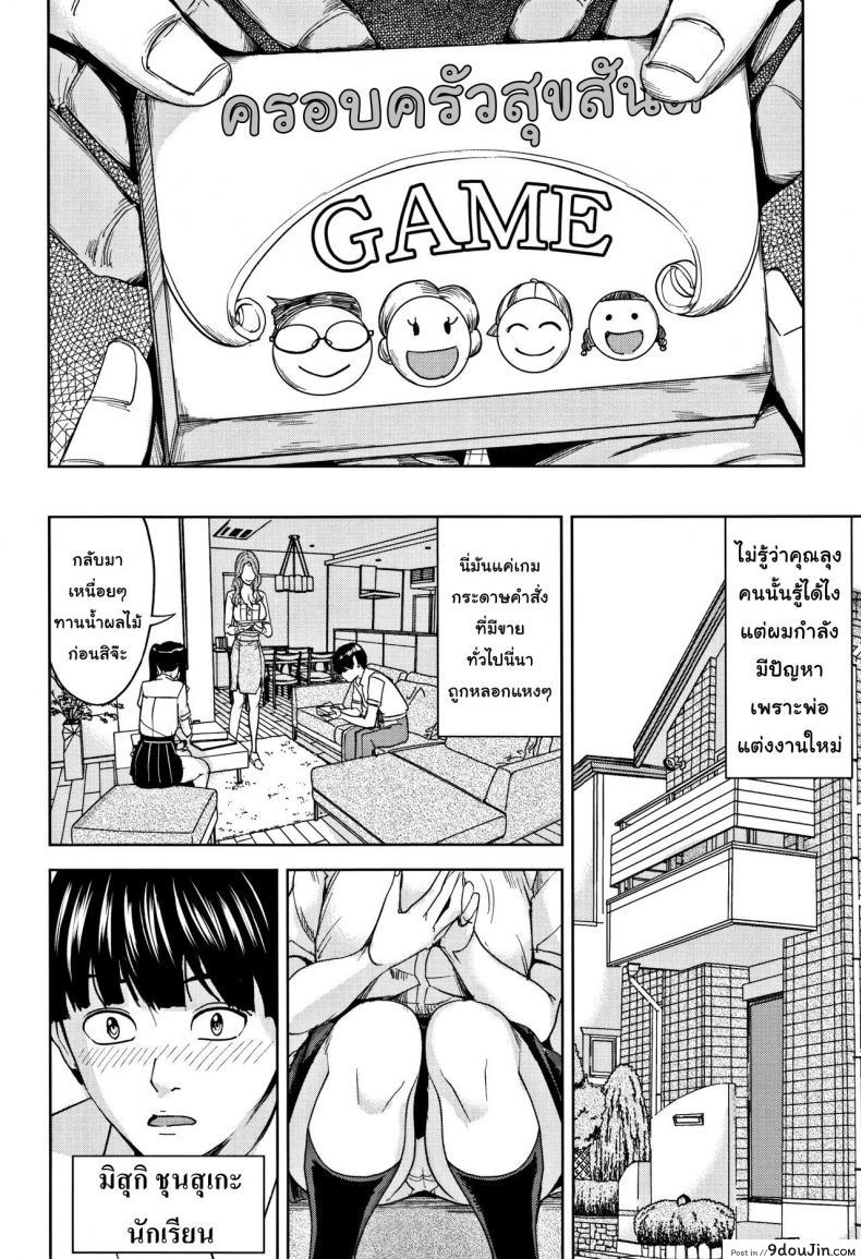 อ่านโดจิน เกมรักสำหรับครอบครัว [Maimu-Maimu] Kazoku Soukan Game ภาค 1