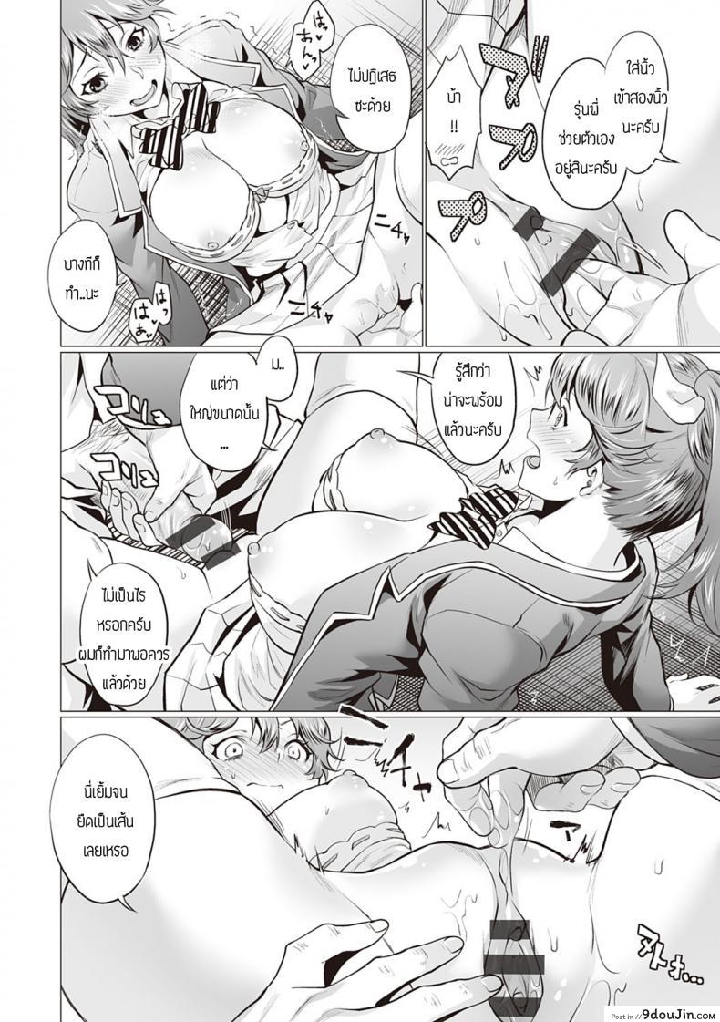 อ่านโดจิน วันโชคดีของฮาเรฮิ [Sage Joh] HihareHi