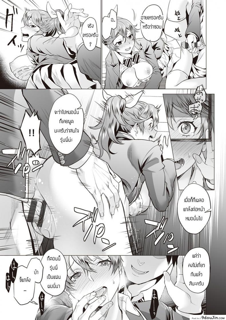 อ่านโดจิน วันโชคดีของฮาเรฮิ [Sage Joh] HihareHi