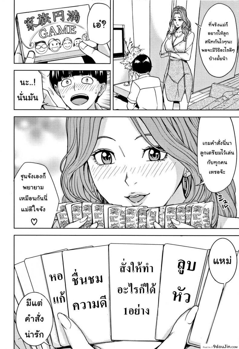 อ่านโดจิน เกมรักสำหรับครอบครัว [Maimu-Maimu] Kazoku Soukan Game ภาค 1