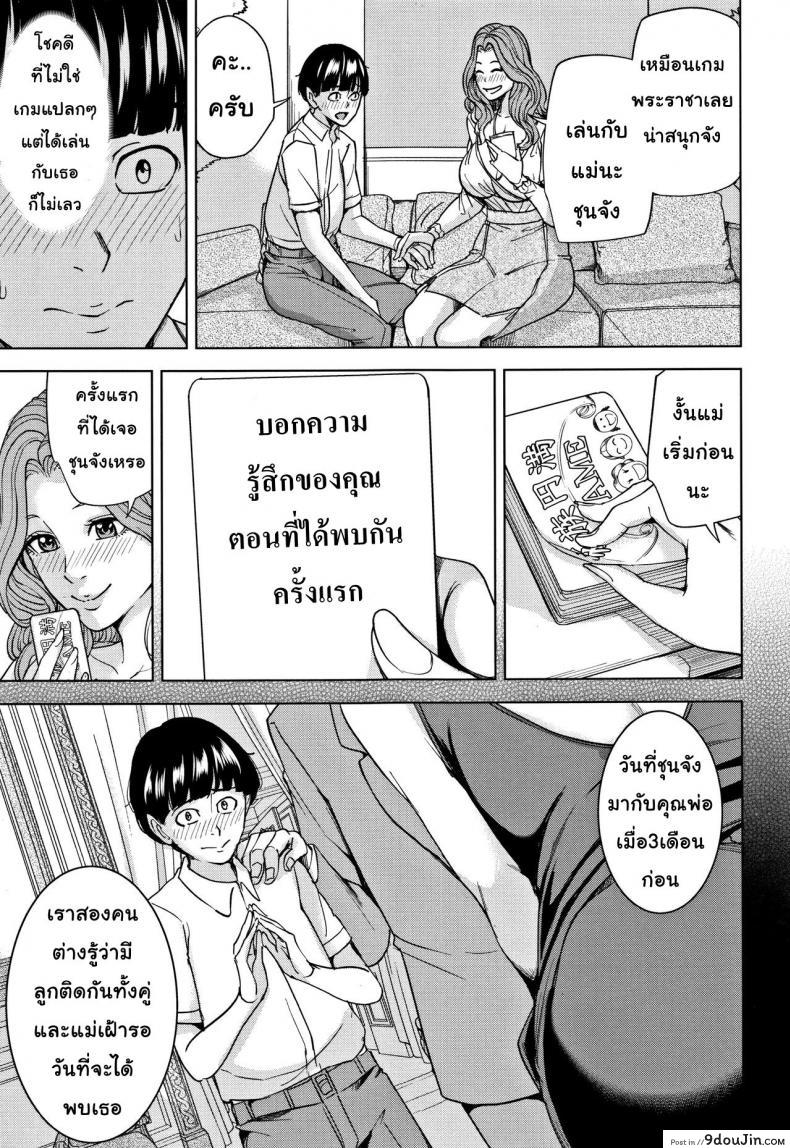 อ่านโดจิน เกมรักสำหรับครอบครัว [Maimu-Maimu] Kazoku Soukan Game ภาค 1