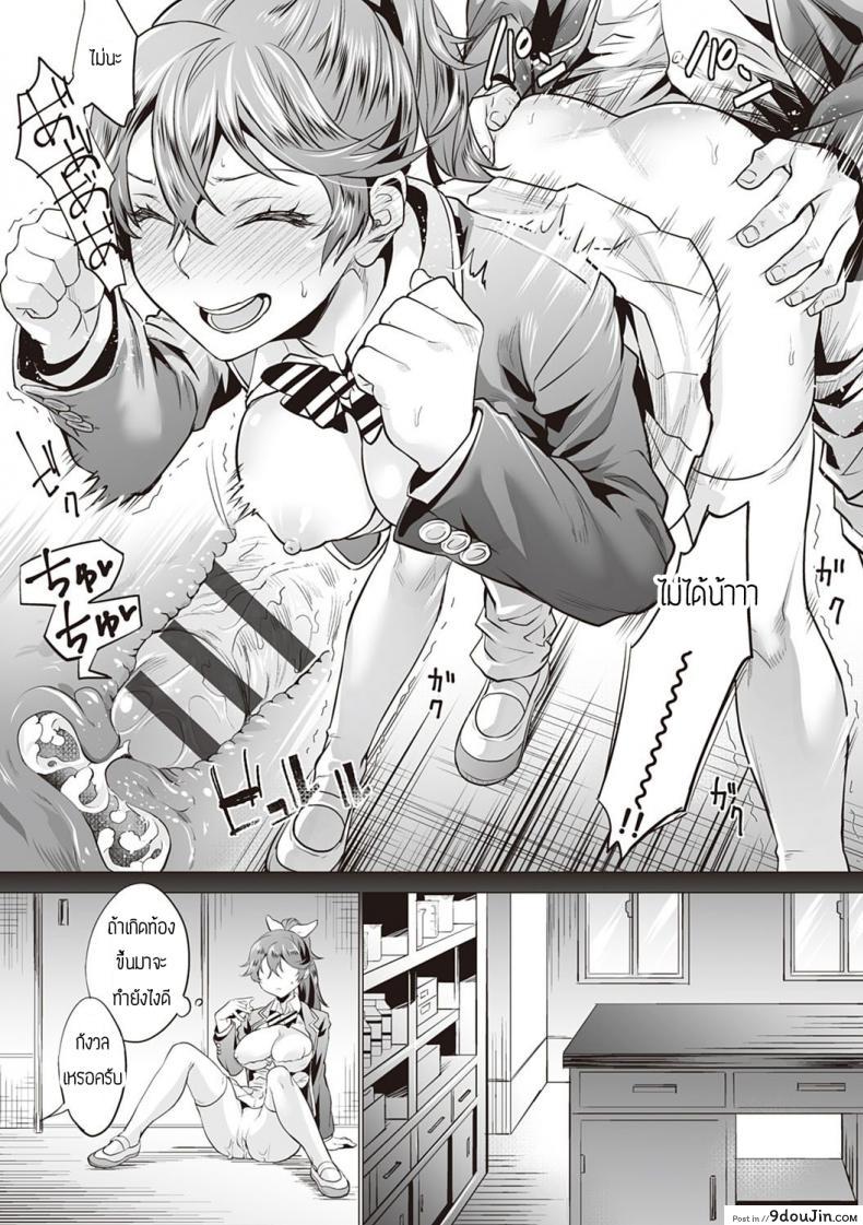 อ่านโดจิน วันโชคดีของฮาเรฮิ [Sage Joh] HihareHi