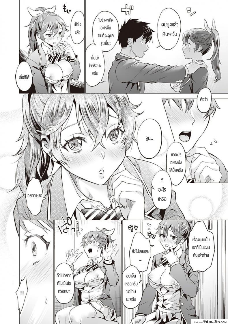 อ่านโดจิน วันโชคดีของฮาเรฮิ [Sage Joh] HihareHi