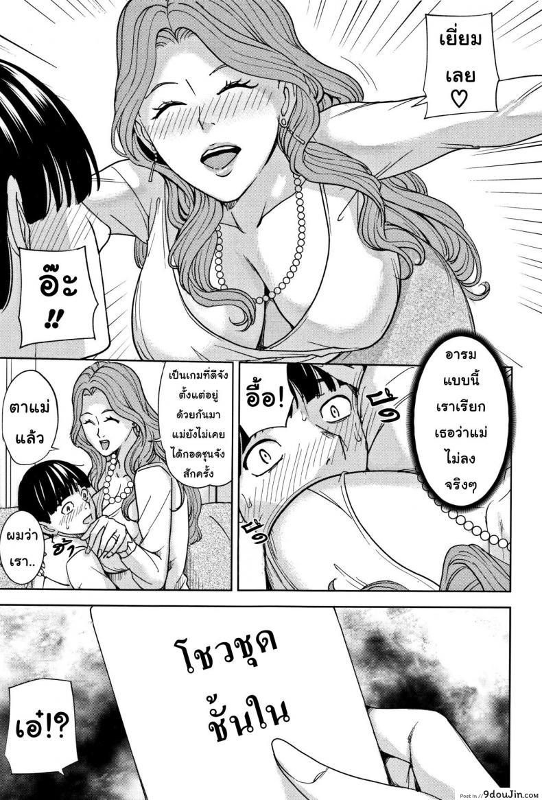 อ่านโดจิน เกมรักสำหรับครอบครัว [Maimu-Maimu] Kazoku Soukan Game ภาค 1