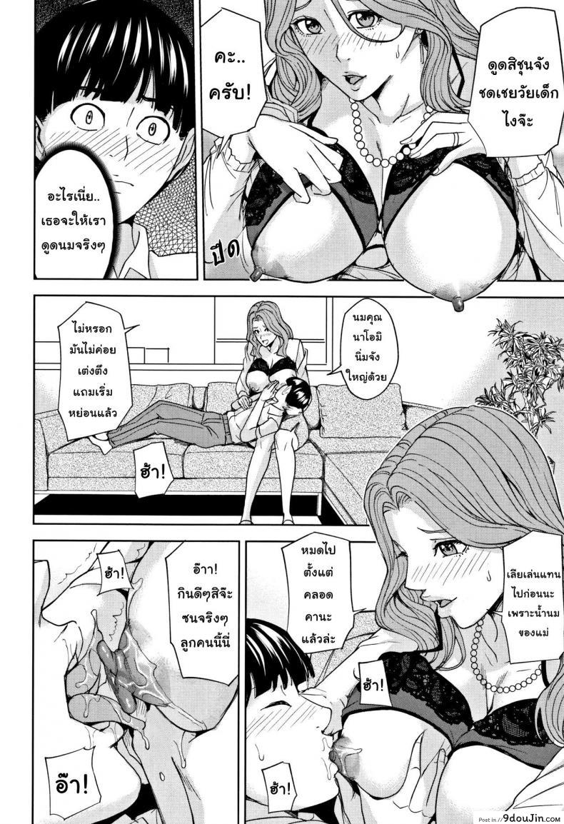 อ่านโดจิน เกมรักสำหรับครอบครัว [Maimu-Maimu] Kazoku Soukan Game ภาค 1