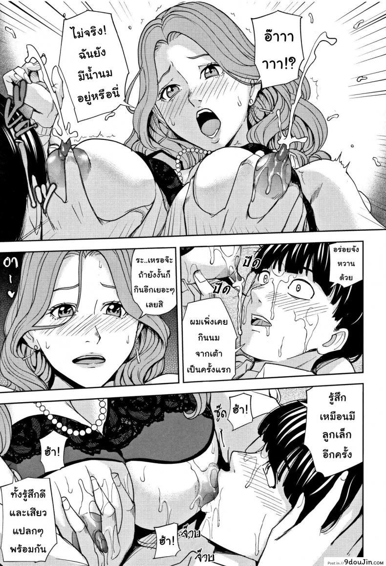 อ่านโดจิน เกมรักสำหรับครอบครัว [Maimu-Maimu] Kazoku Soukan Game ภาค 1