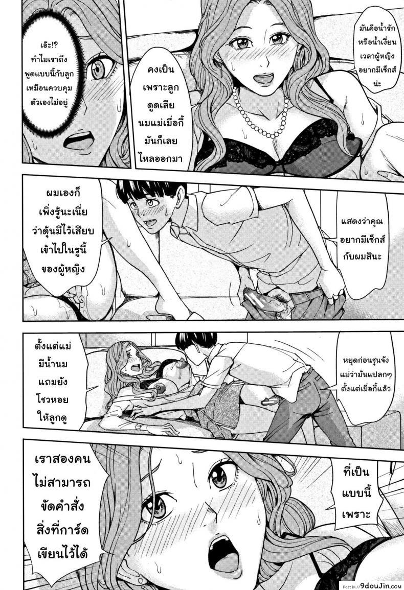 อ่านโดจิน เกมรักสำหรับครอบครัว [Maimu-Maimu] Kazoku Soukan Game ภาค 1