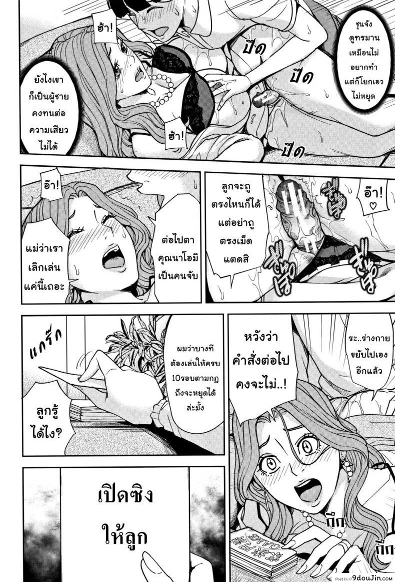 อ่านโดจิน เกมรักสำหรับครอบครัว [Maimu-Maimu] Kazoku Soukan Game ภาค 1