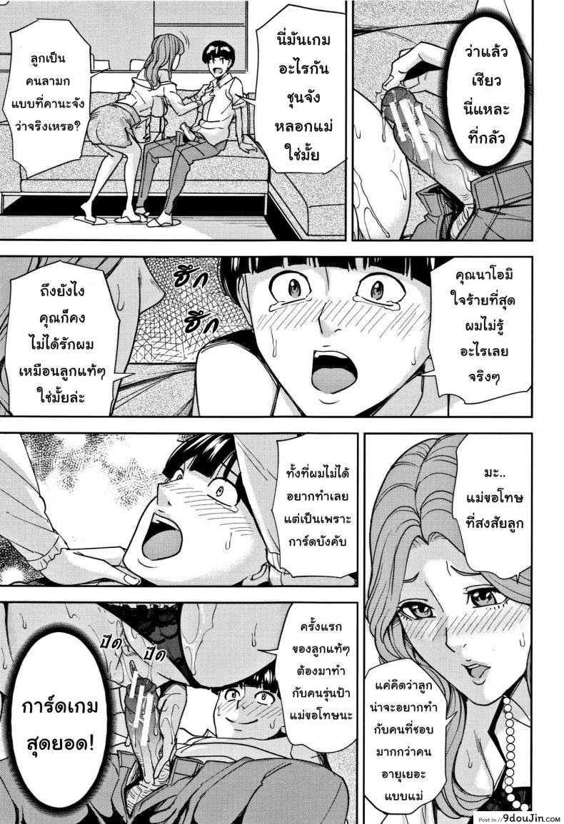 อ่านโดจิน เกมรักสำหรับครอบครัว [Maimu-Maimu] Kazoku Soukan Game ภาค 1