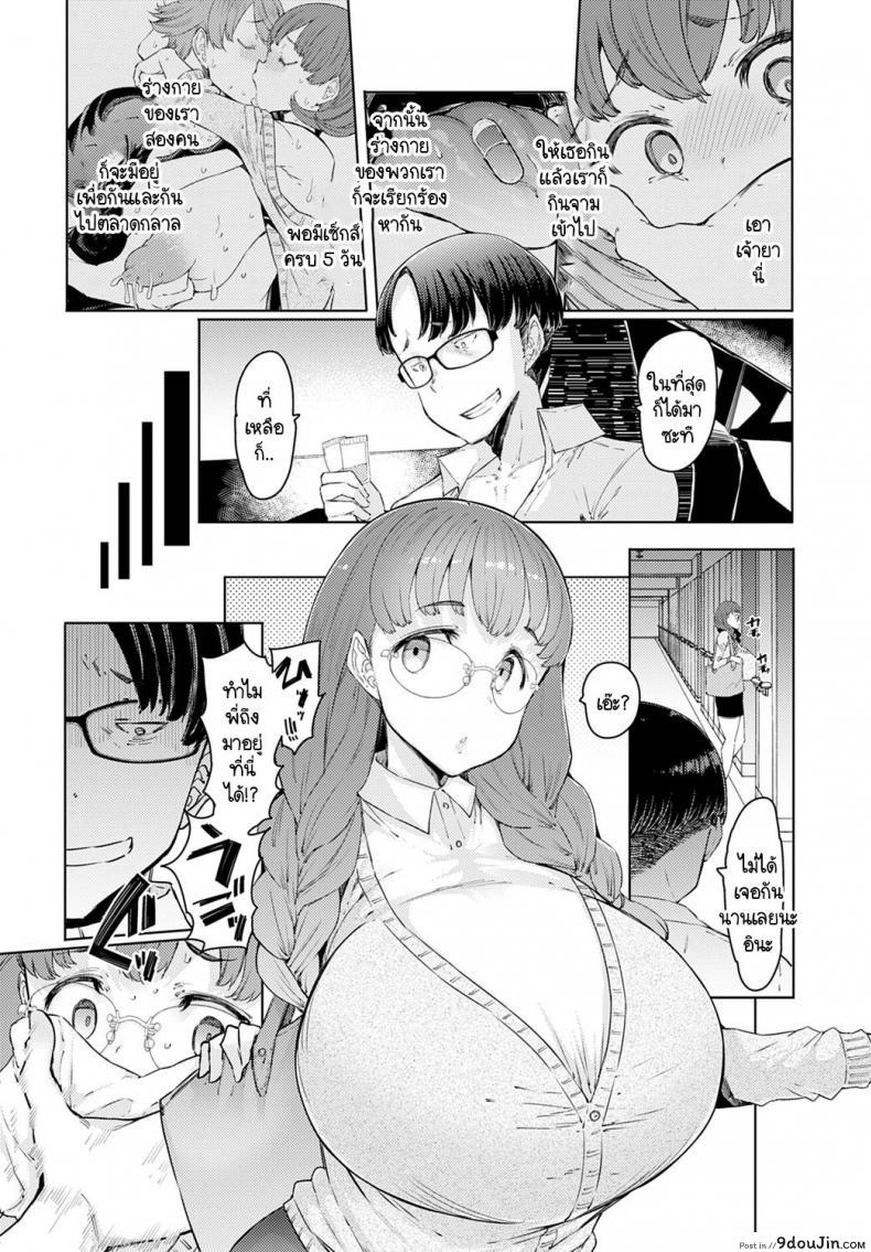 อ่านโดจิน สายใยแห่งรักอีกด้านหนึ่ง [EBA] Love Wheel Other Side