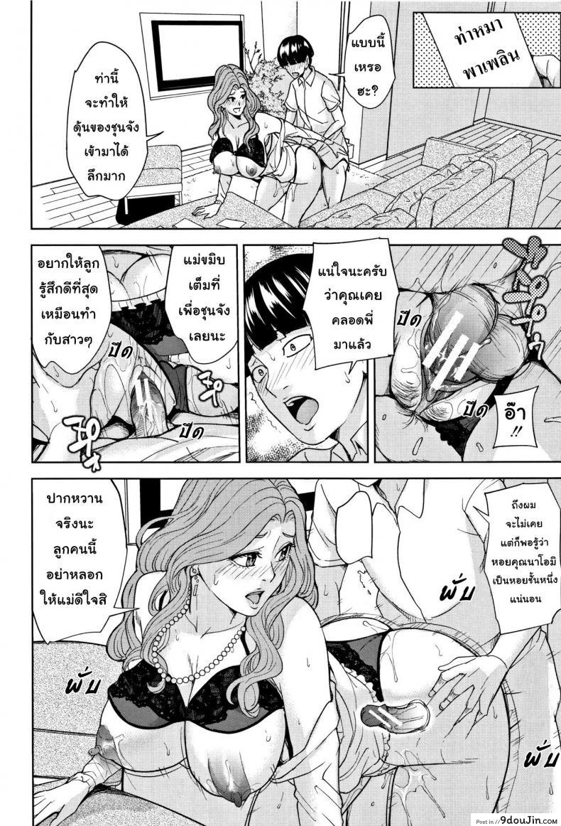 อ่านโดจิน เกมรักสำหรับครอบครัว [Maimu-Maimu] Kazoku Soukan Game ภาค 1