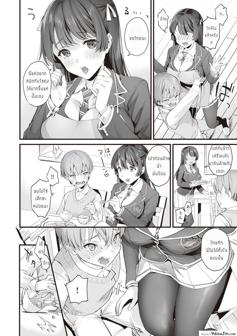 อ่านโดจิน ความลับของพี่น้อง [sage joh] Futari dake no Himitsu