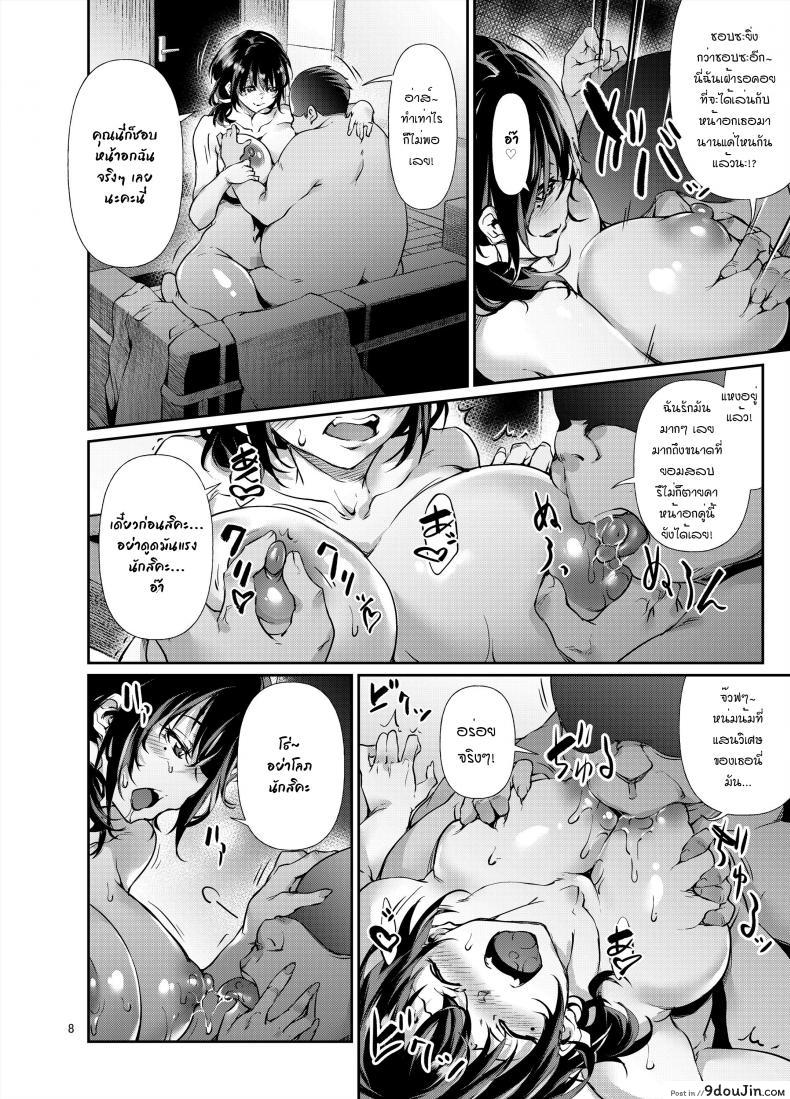 อ่านโดจิน ตั๋วสุดพิเศษของคุณอามาโกะ [D2 Algorithm (Rokuichi)] Amako Ticket Extra