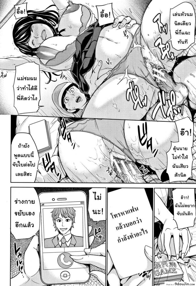 อ่านโดจิน เกมรักสำหรับครอบครัว [Maimu-Maimu] Kazoku Soukan Game ภาค 2