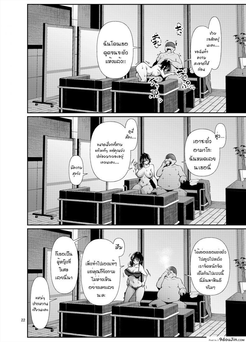 อ่านโดจิน ตั๋วสุดพิเศษของคุณอามาโกะ [D2 Algorithm (Rokuichi)] Amako Ticket Extra