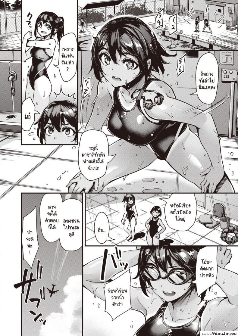 อ่านโดจิน สาวสีแทนใต้แสงตะวัน [Shimazu Tekko] Taiyou to Hiyake Ato