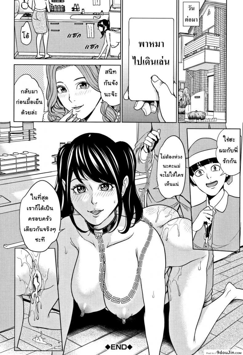 อ่านโดจิน เกมรักสำหรับครอบครัว [Maimu-Maimu] Kazoku Soukan Game ภาค 2