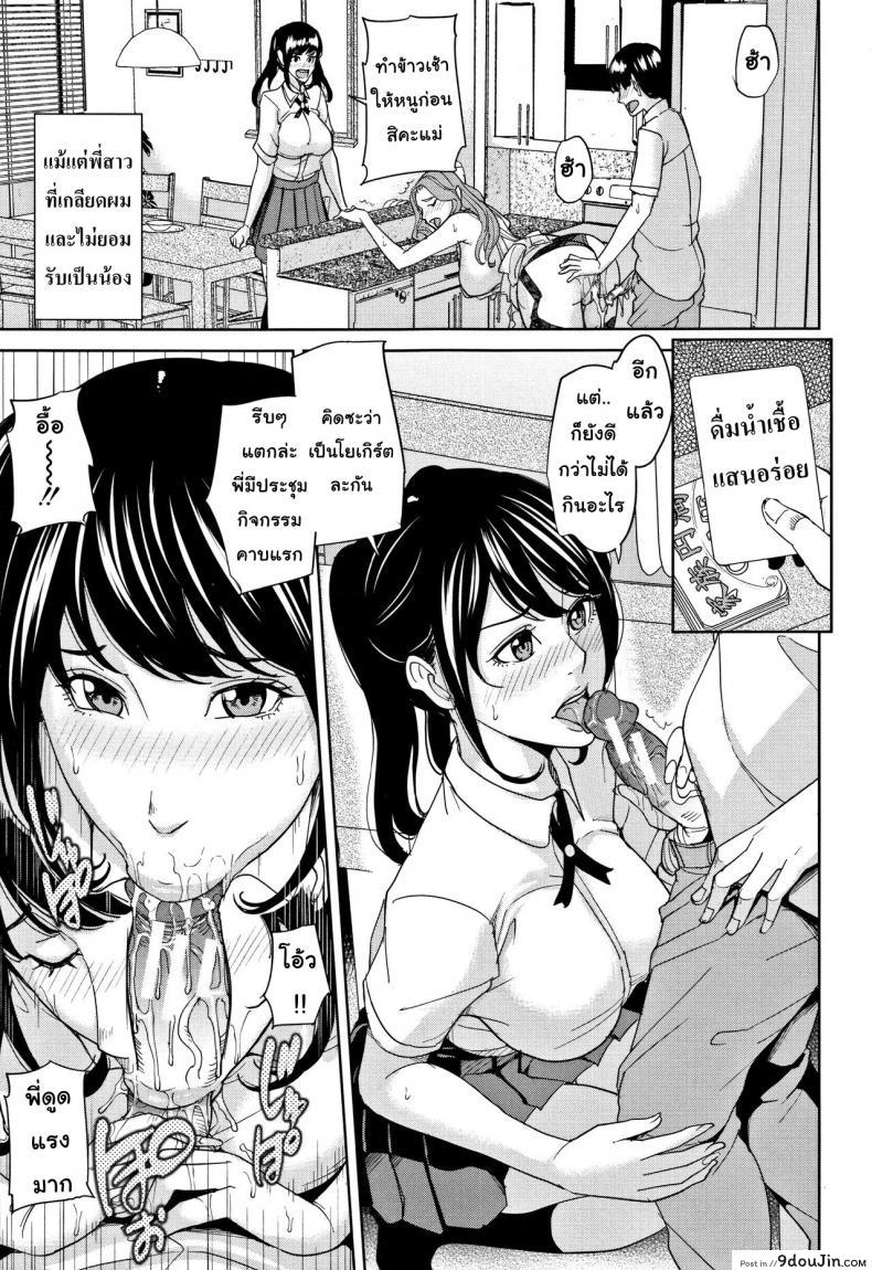 อ่านโดจิน เกมรักสำหรับครอบครัว [Maimu-Maimu] Kazoku Soukan Game ภาค 3
