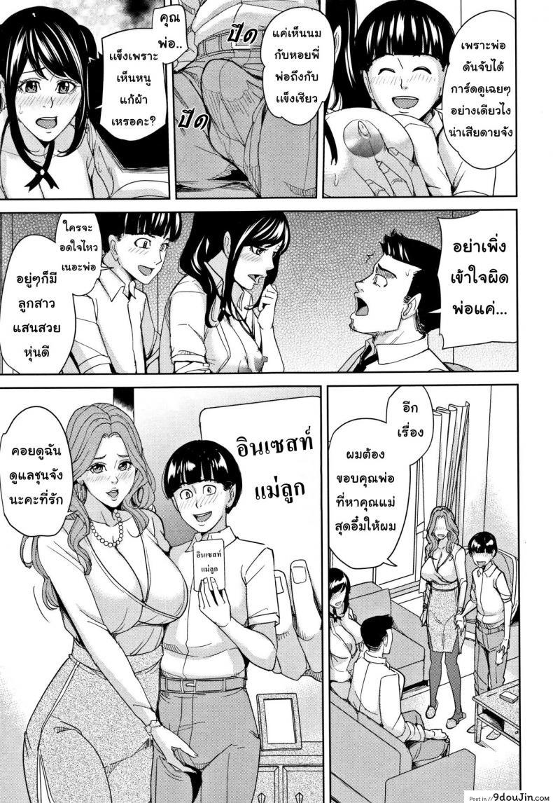 อ่านโดจิน เกมรักสำหรับครอบครัว [Maimu-Maimu] Kazoku Soukan Game ภาค 3