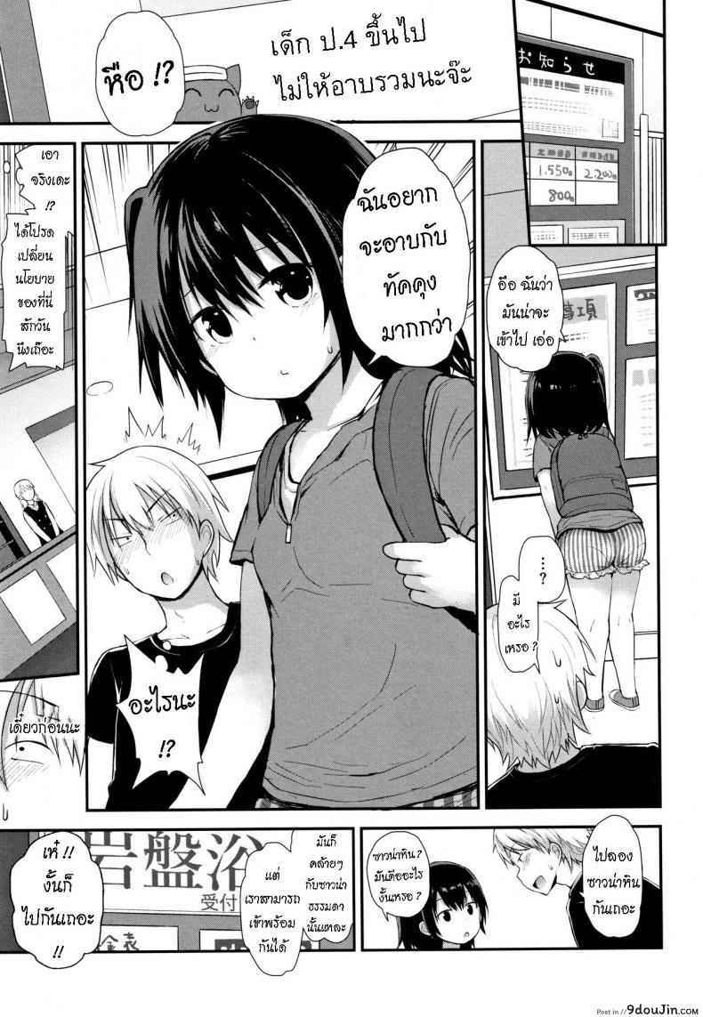 อ่านโดจิน พาหลานสาวเที่ยวโตเกียว [Fujisaka Lyric] Renkyuu wa Tokyo Date Extended-Holiday Tokyo Date [ไทย]