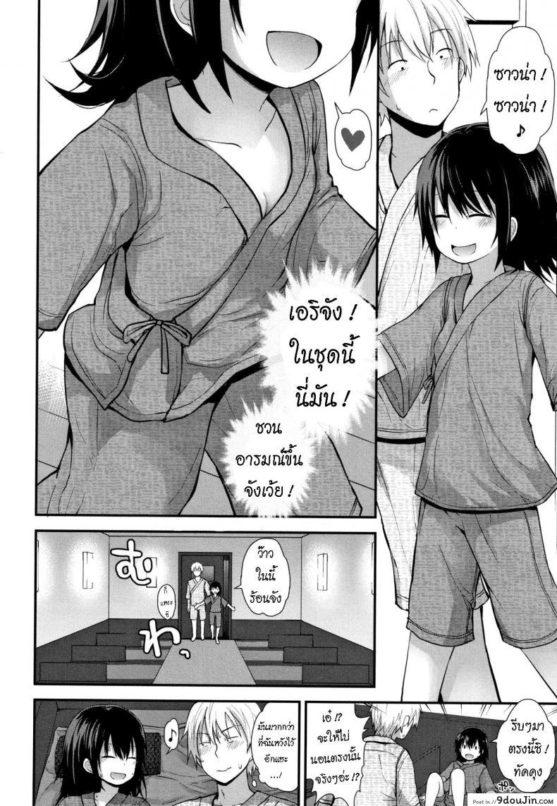 อ่านโดจิน พาหลานสาวเที่ยวโตเกียว [Fujisaka Lyric] Renkyuu wa Tokyo Date Extended-Holiday Tokyo Date [ไทย]