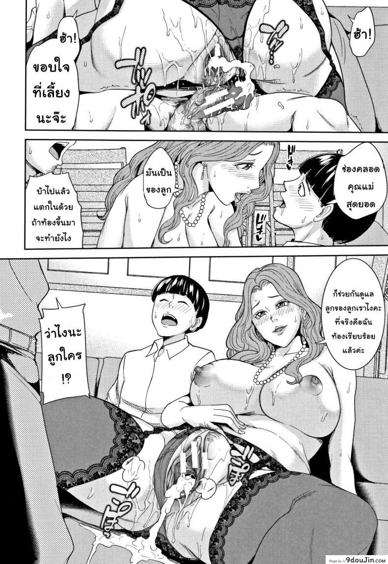 อ่านโดจิน เกมรักสำหรับครอบครัว [Maimu-Maimu] Kazoku Soukan Game ภาค 3