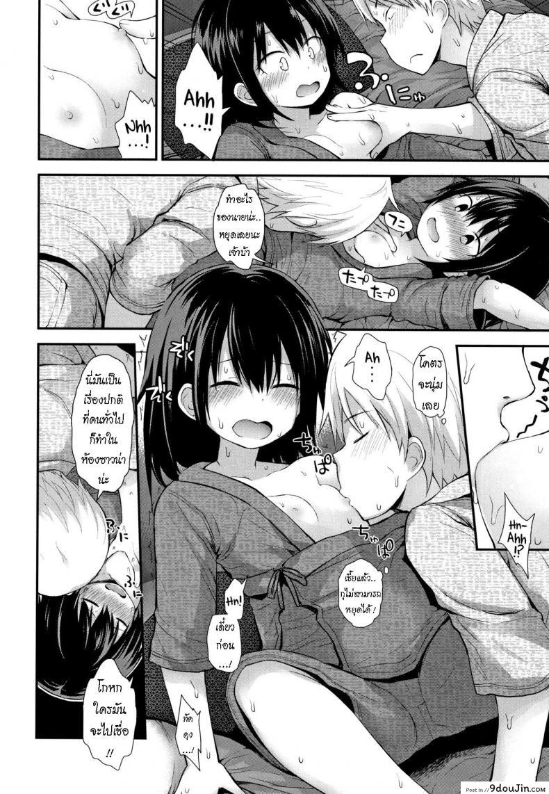 อ่านโดจิน พาหลานสาวเที่ยวโตเกียว [Fujisaka Lyric] Renkyuu wa Tokyo Date Extended-Holiday Tokyo Date [ไทย]