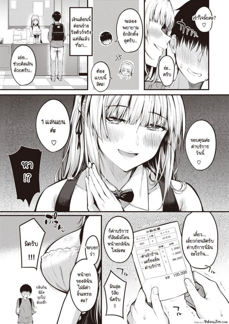 อ่านโดจิน เมดสาวนักล่าซิง [Nakamachi Machi] Ubatteageru!