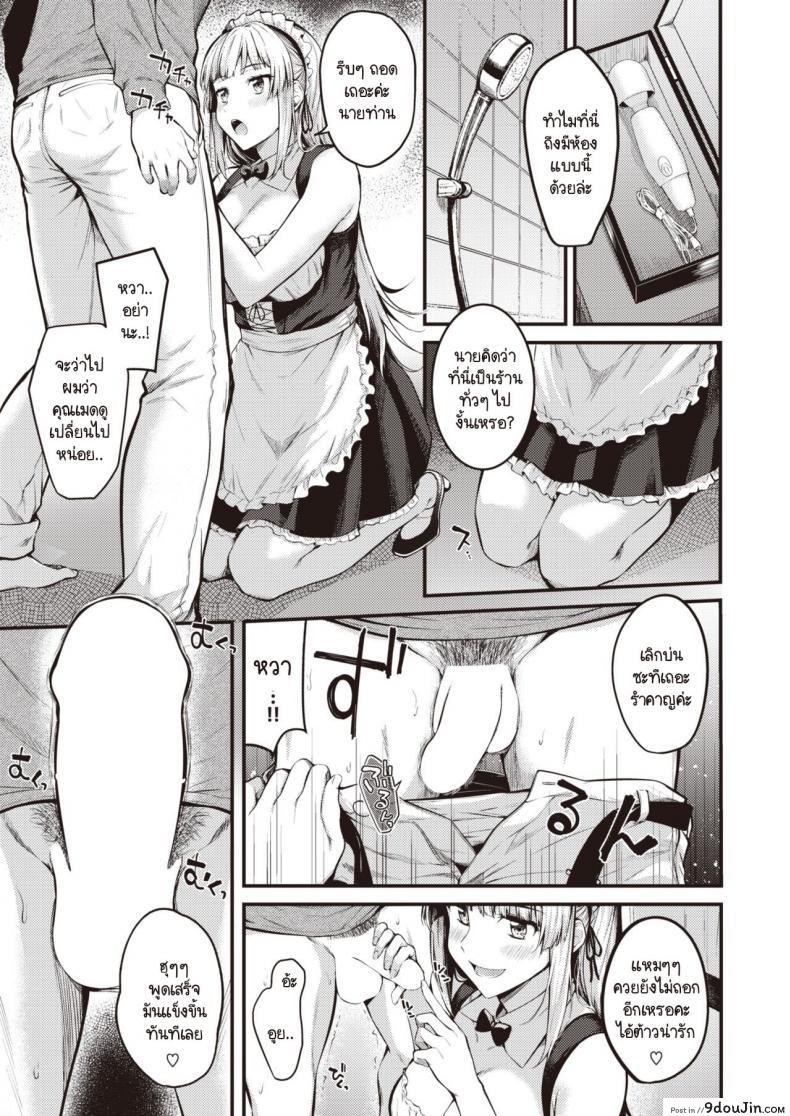 อ่านโดจิน เมดสาวนักล่าซิง [Nakamachi Machi] Ubatteageru!