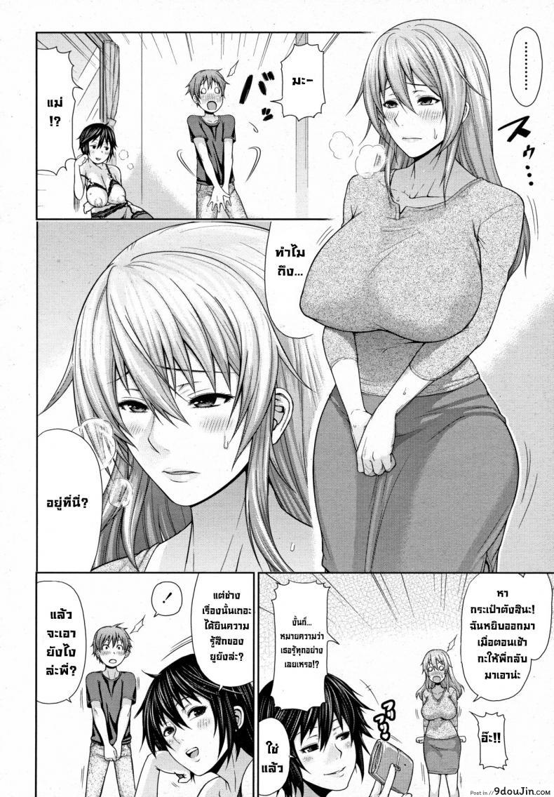 อ่านโดจิน แม่กับคุณน้าแสนใจดี [Bouningen] Oba to Shukubo Aunt and Graceful Mother