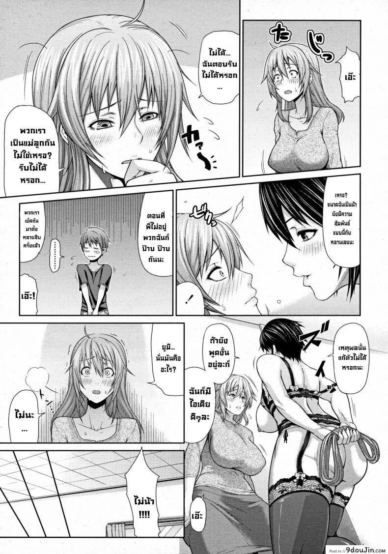 อ่านโดจิน แม่กับคุณน้าแสนใจดี [Bouningen] Oba to Shukubo Aunt and Graceful Mother