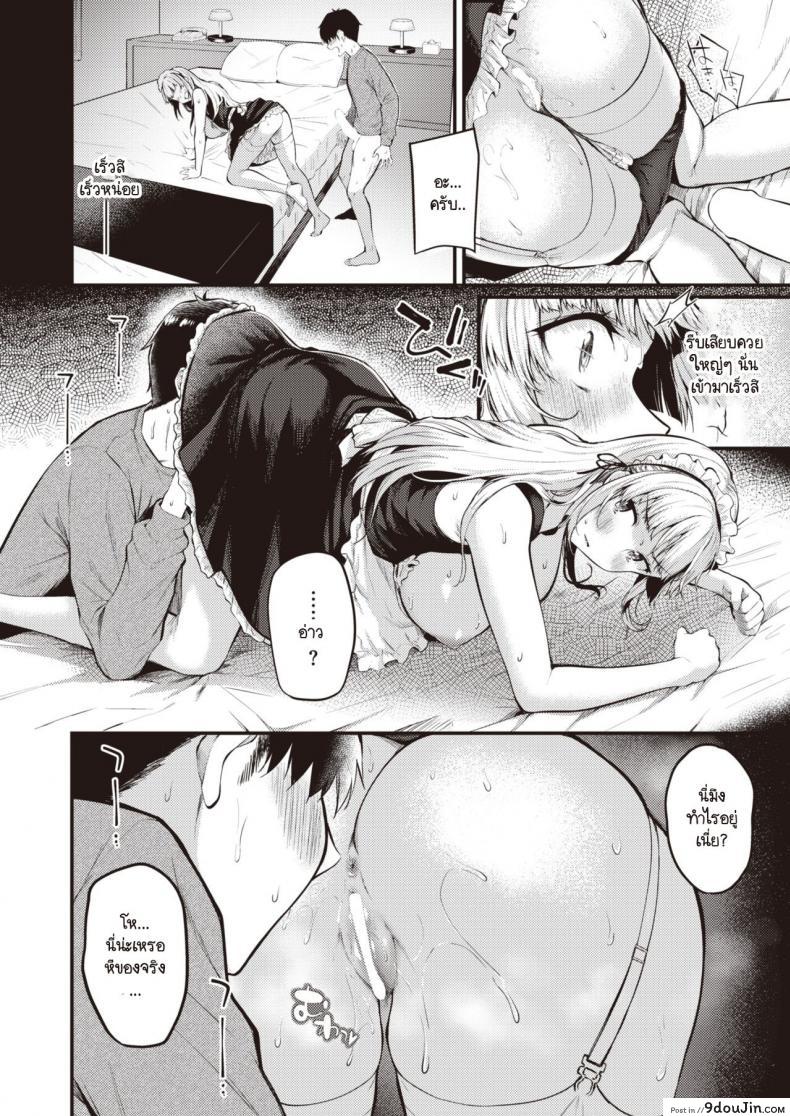 อ่านโดจิน เมดสาวนักล่าซิง [Nakamachi Machi] Ubatteageru!
